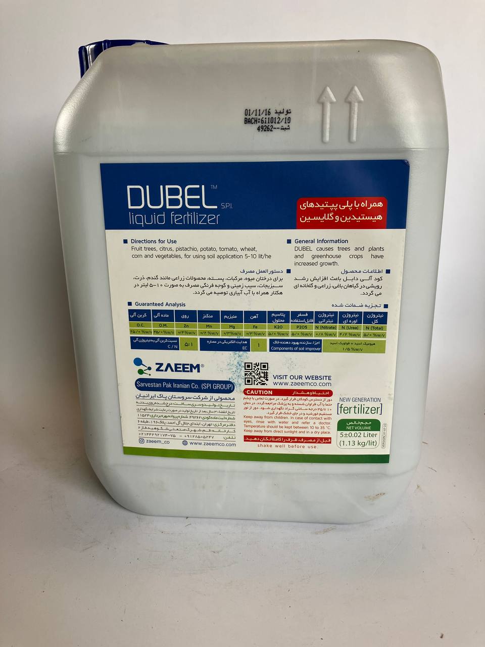 ماده آلی دابل زعیم  (5 لیتر ) (Dubel liquid fertilizer)