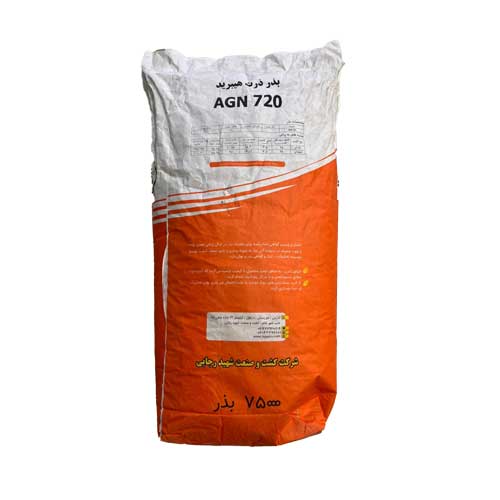 بذر ذرت امریکن ژنتیک AGN 720 شرکت پارسیان بذر خاور میانه ( 22 کیلوگرمی )
